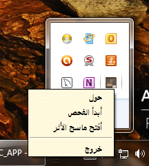 Try Icon Arabic